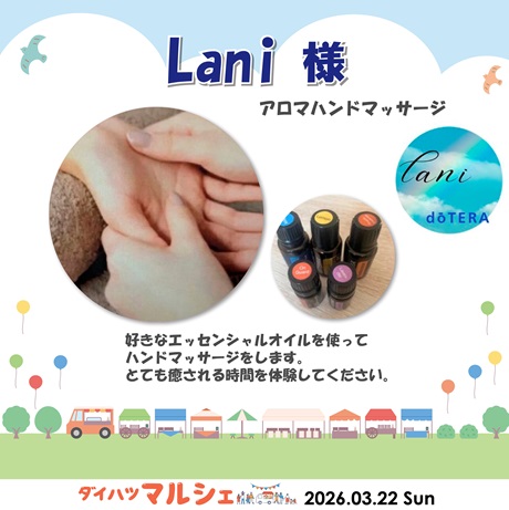 Lani様
